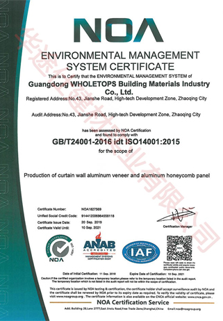 环境管理体系认证证书  (英文版)-min.jpg